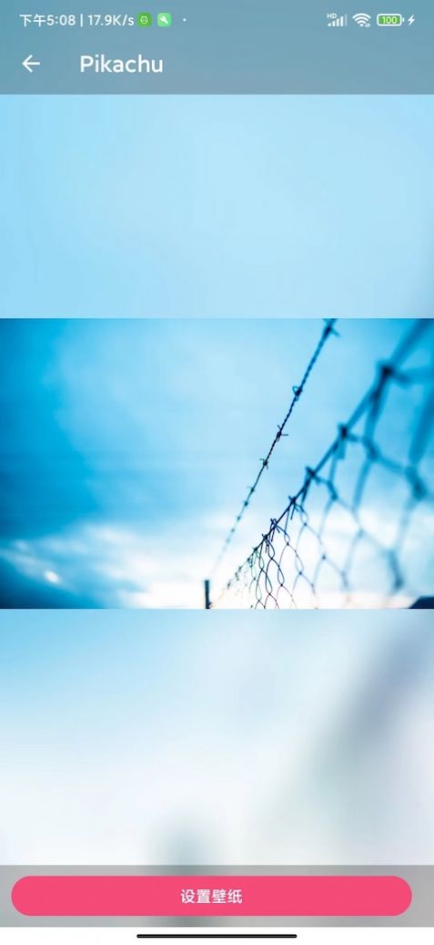 派上壁纸 派上壁纸