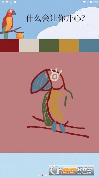 都应孤独的鸟儿1