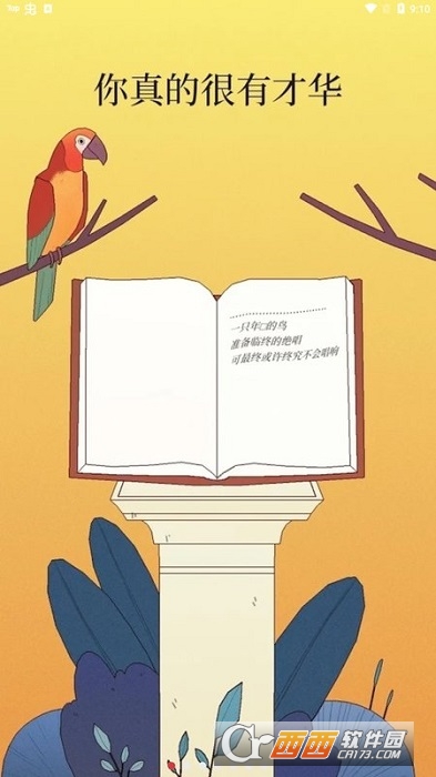 都应孤独的鸟儿3