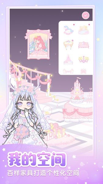 装扮少女游戏中文版4