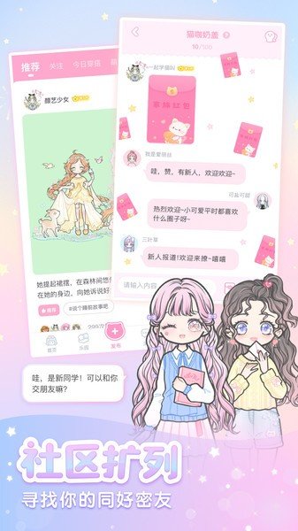 装扮少女游戏中文版1