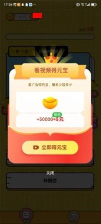 答题封神3