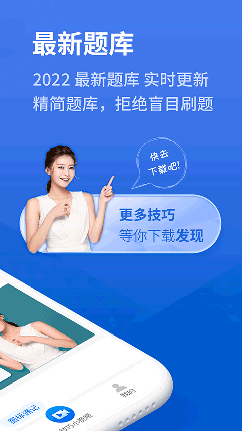 懒人驾考免会员3