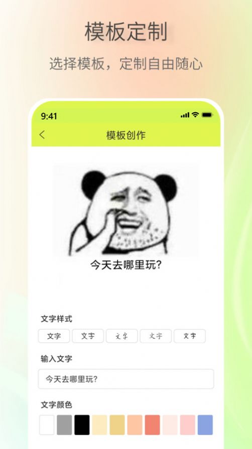 表情包创作助手0
