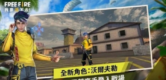 自由之火开放城市3