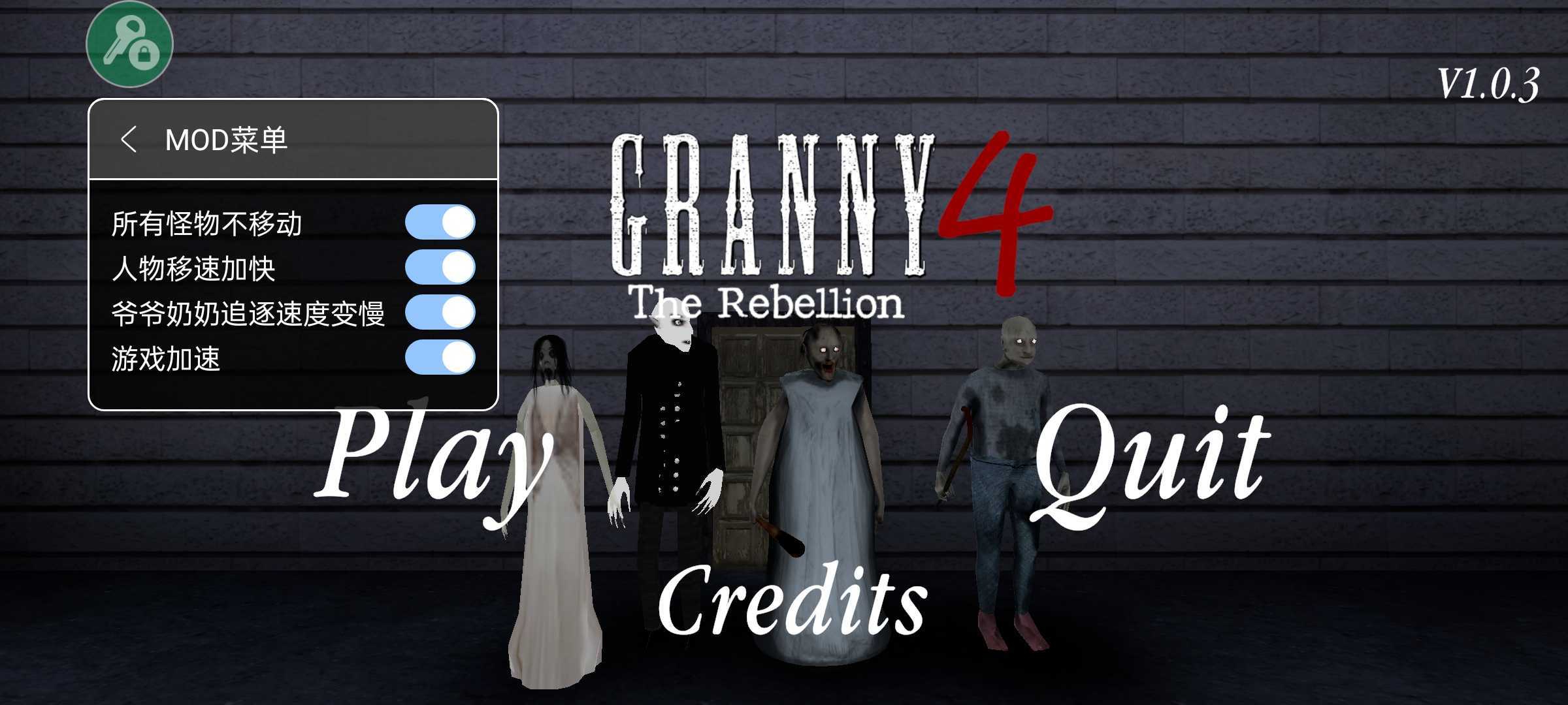 恐怖老奶奶4无敌版2