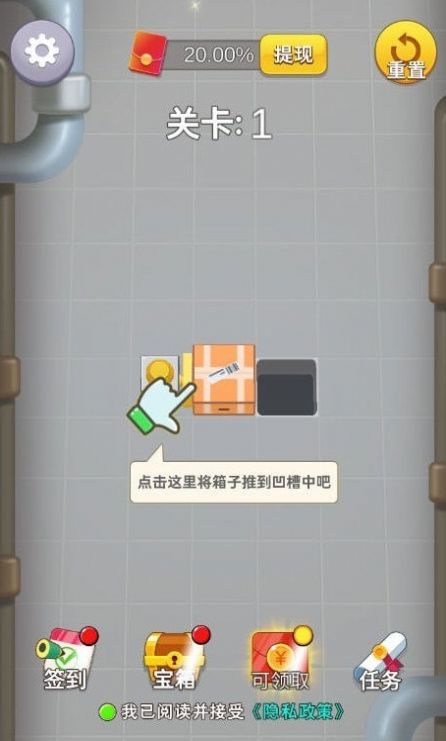 小小推送师1
