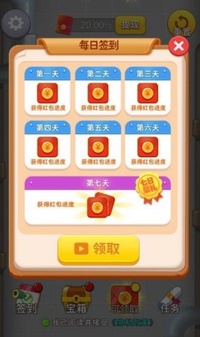 小小推送师2