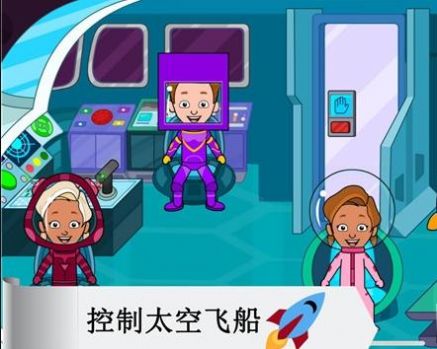 宝宝太空小镇厨房1