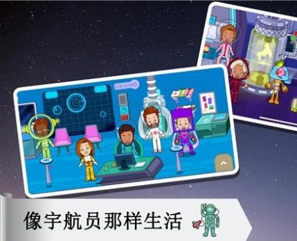 宝宝太空小镇厨房3
