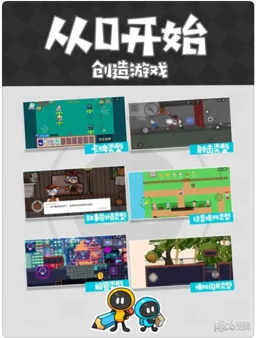 创游世界20232