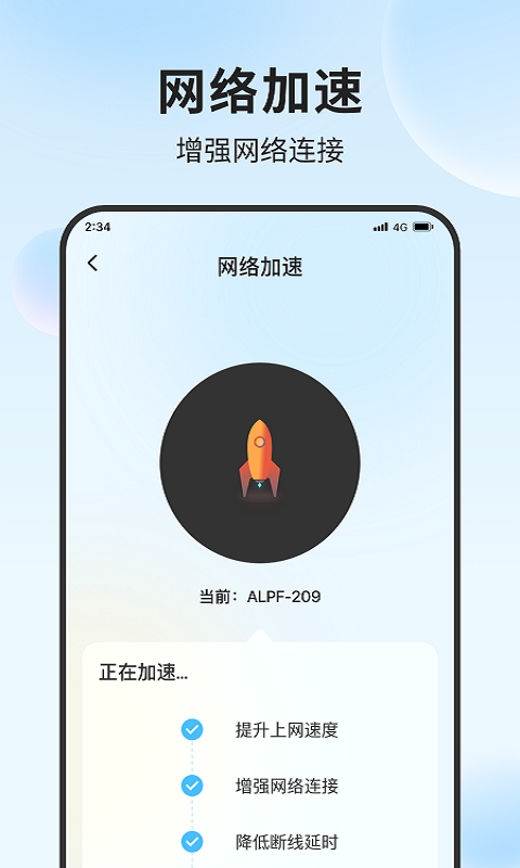 清吉流量管家0