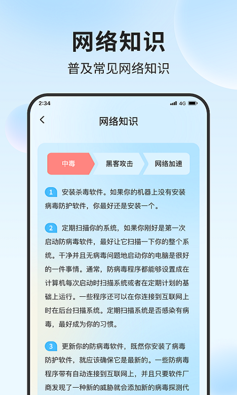 清吉流量管家2