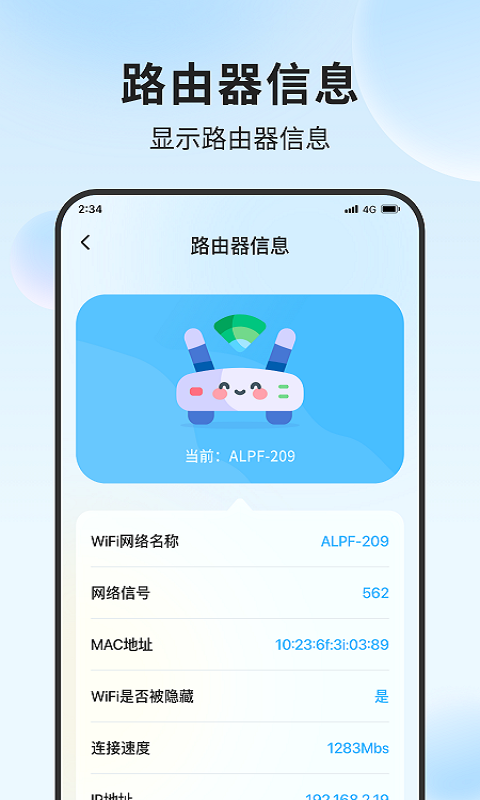 清吉流量管家3
