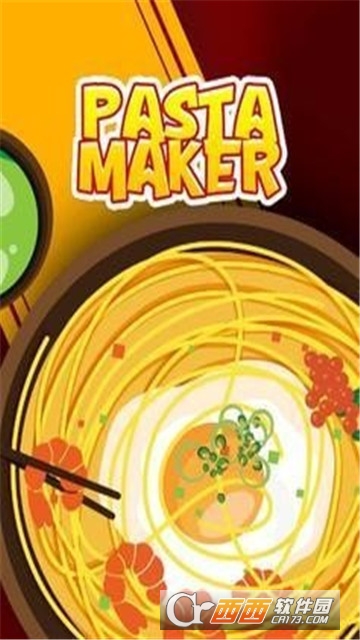 意大利面制作机模拟2