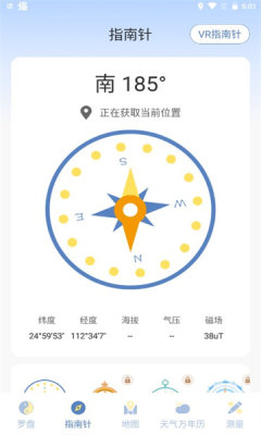 AR罗盘 AR罗盘