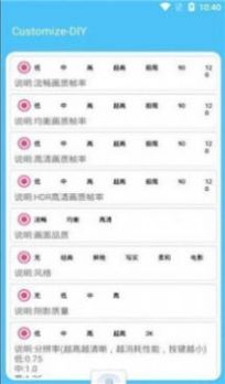 无任务画质大师超广角0