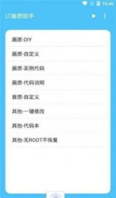 无任务画质大师超广角1