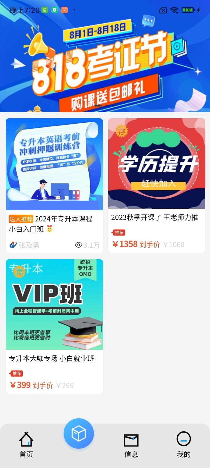 中联实践教学课程产教平台1