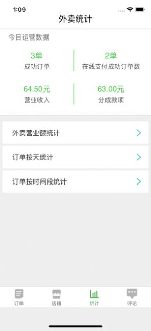 沙伴江外卖0