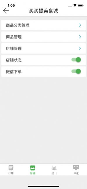 沙伴江外卖2