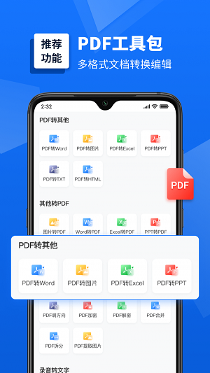 灵豹掌上扫描仪1