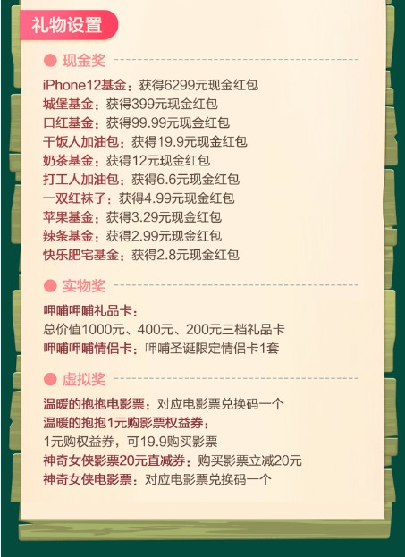 寻找神奇红袜子3