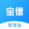 宝德管理端