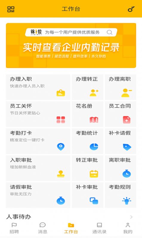 锦1位2