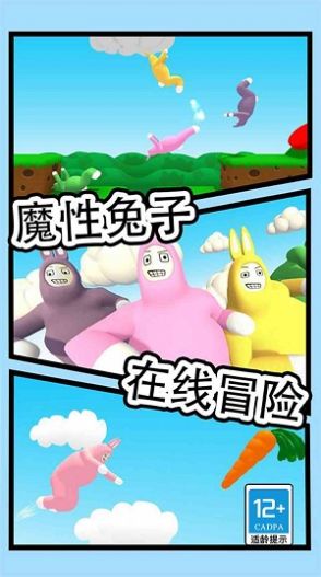 暴躁兔子模拟1