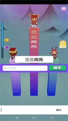 疯狂打字王测试2