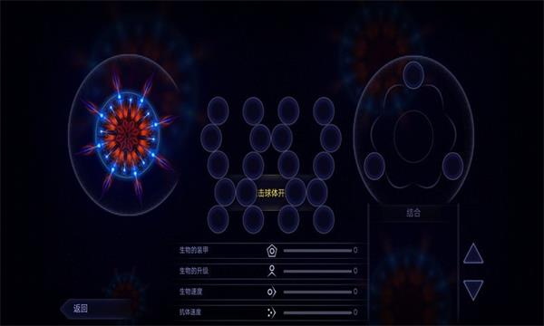 微生物模拟器3D3
