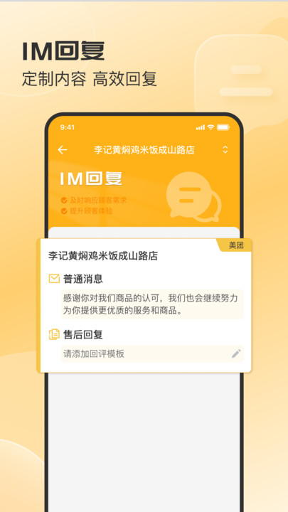 商客来0