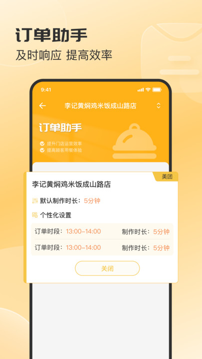 商客来2