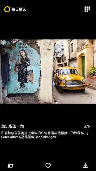 每日精选 每日精选