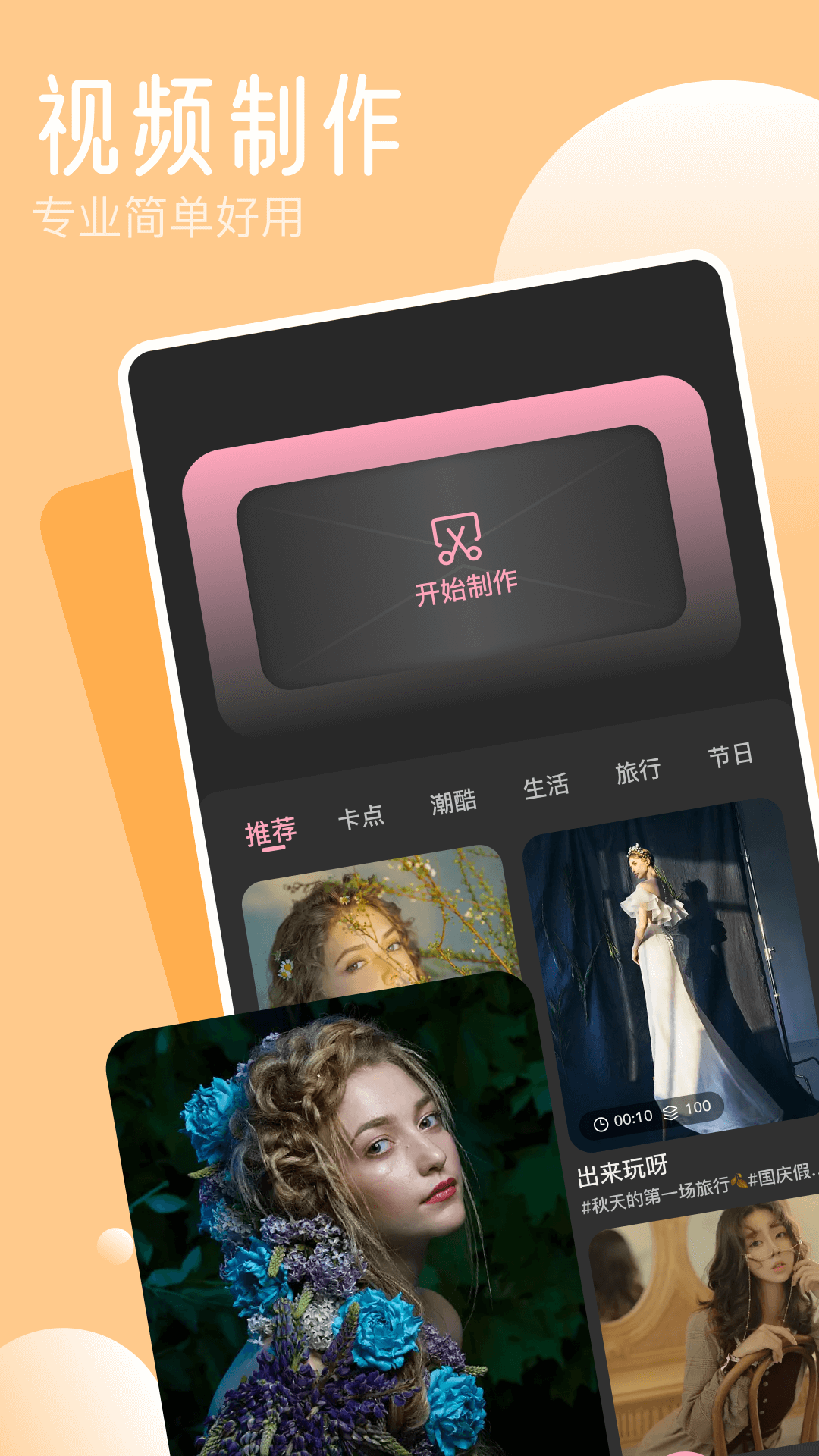 凉鹤美化 凉鹤美化