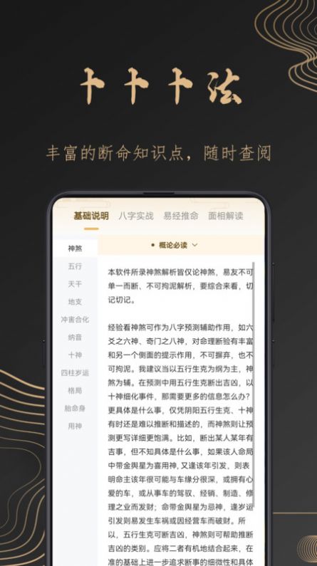 卜卜八字 卜卜八字