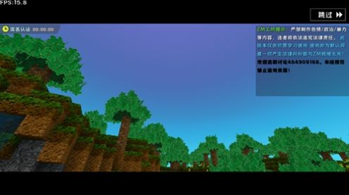 迷你世界zm版本0