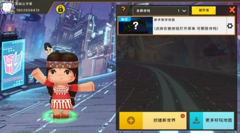 迷你世界zm版本2