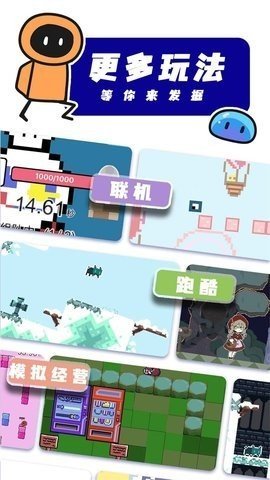创游世界免费版3