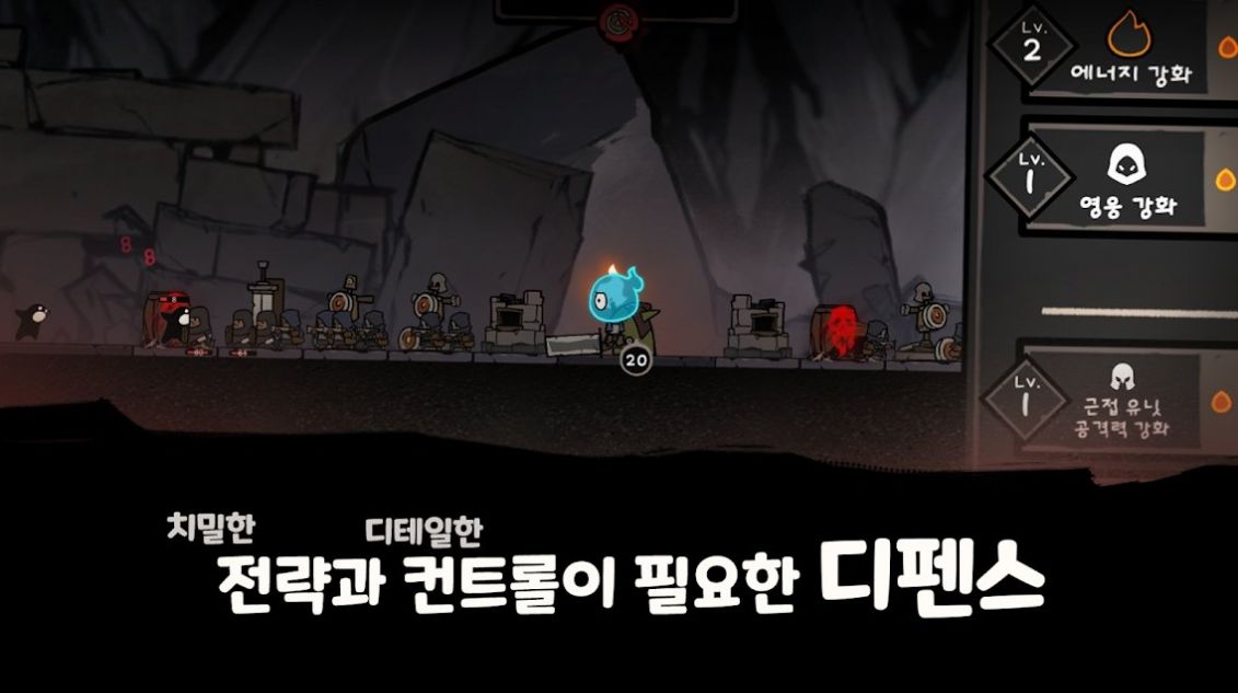 最终营火保卫战0