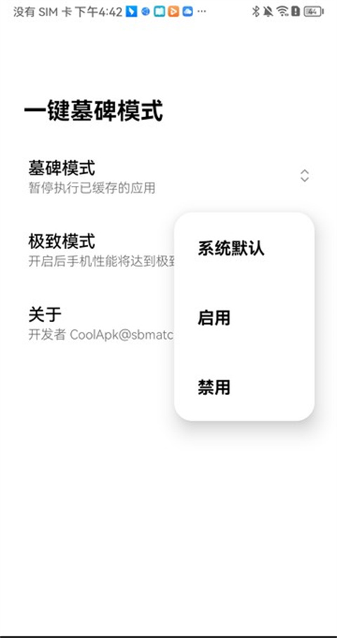 一键墓碑模式1