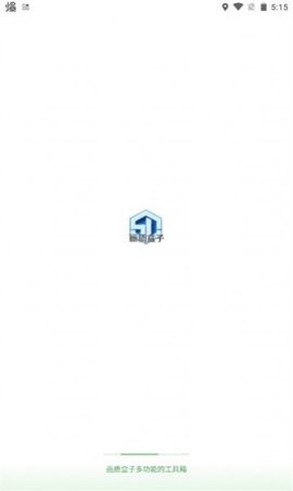 小渡画质盒子免卡密1