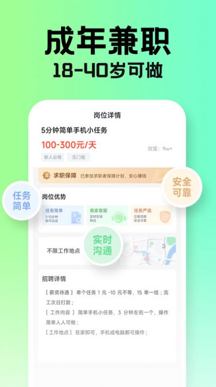 兼职学长0