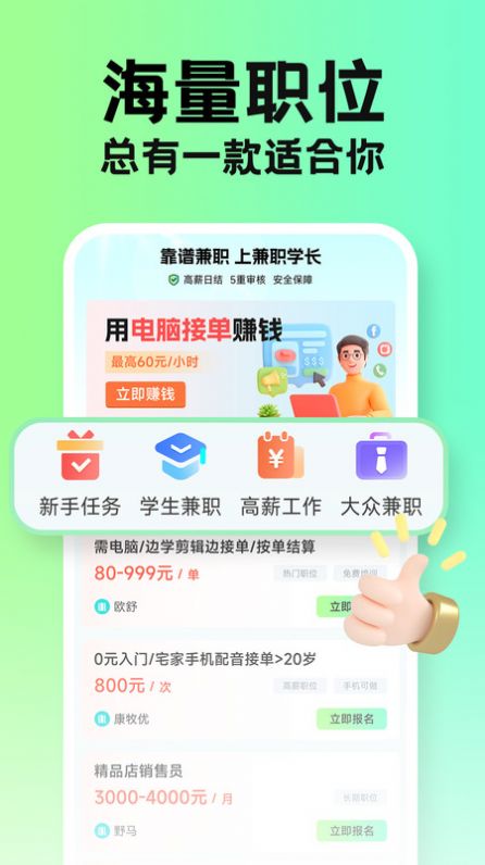 兼职学长1