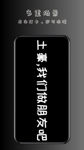 趣弹手持弹幕 趣弹手持弹幕