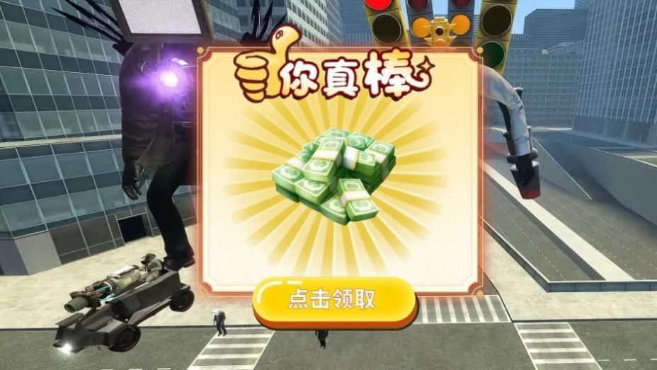 挑战泰坦音响人2