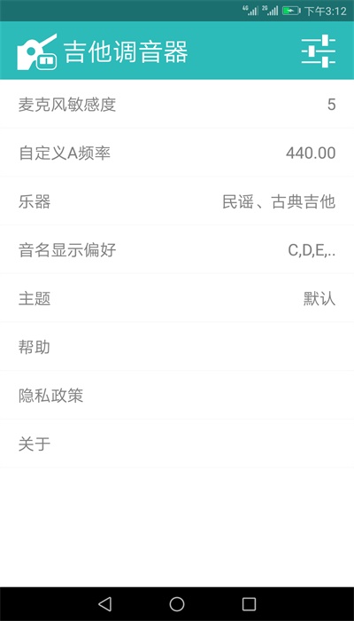 吉他调音器手机
