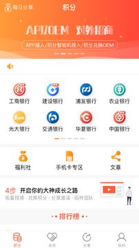 积分好惠兑0