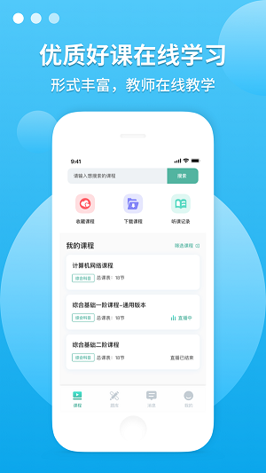 敏试教师app